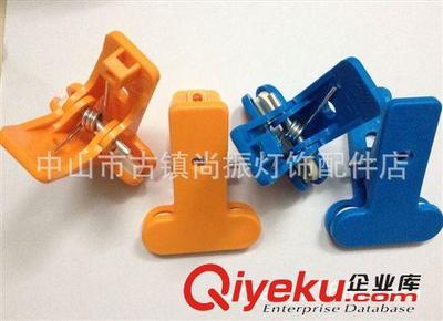 厂家供应橙色、彩色塑料台灯夹具 优质五金夹子提升家居照明体验